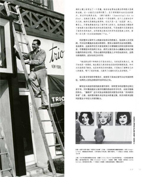 玛丽莲•梦露：流光倩影