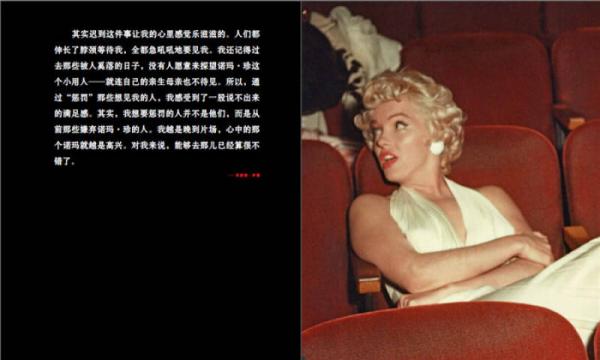 玛丽莲•梦露：流光倩影