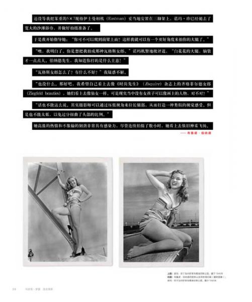 玛丽莲•梦露：流光倩影