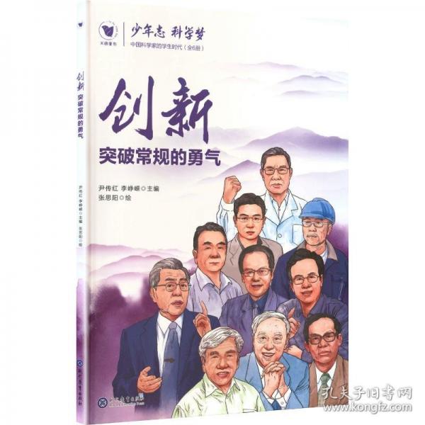 創(chuàng)新：突破常規(guī)的勇氣