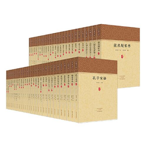 家藏文库（第一辑50种）