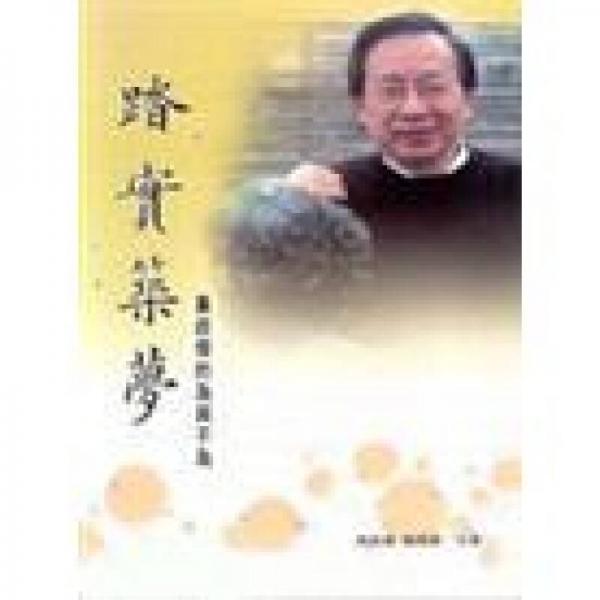 踏實(shí)筑夢——黃政杰的為與不為