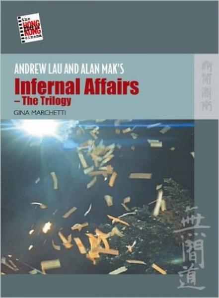 Andrew Lau and Alan Mak's Infernal Affairs