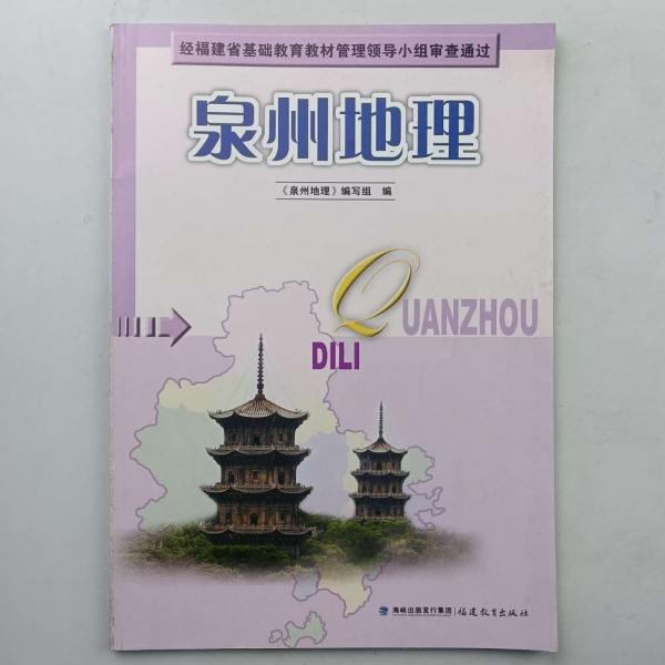 學會關心:小公民道德教育讀本