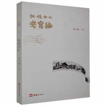 記憶中的老寶雞