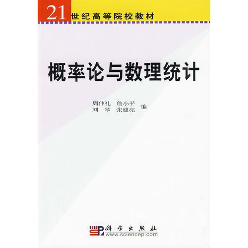 概率論與數(shù)理統(tǒng)計(jì)