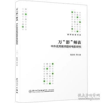 萬