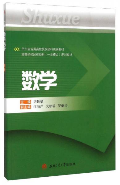 數(shù)學(xué)
