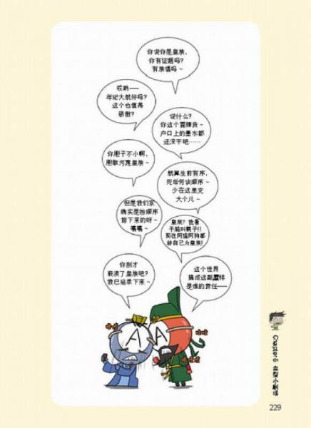 韩国漫画血型书