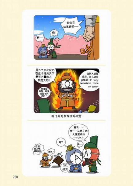 韩国漫画血型书