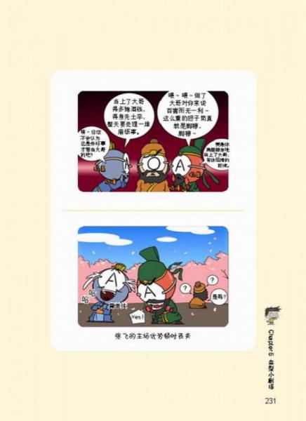 韩国漫画血型书