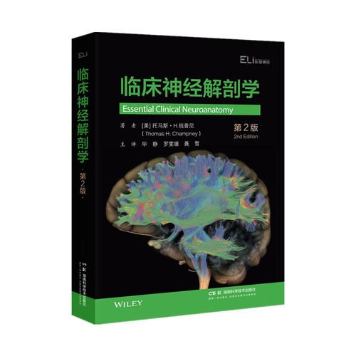 国际临床经典指南系列丛书