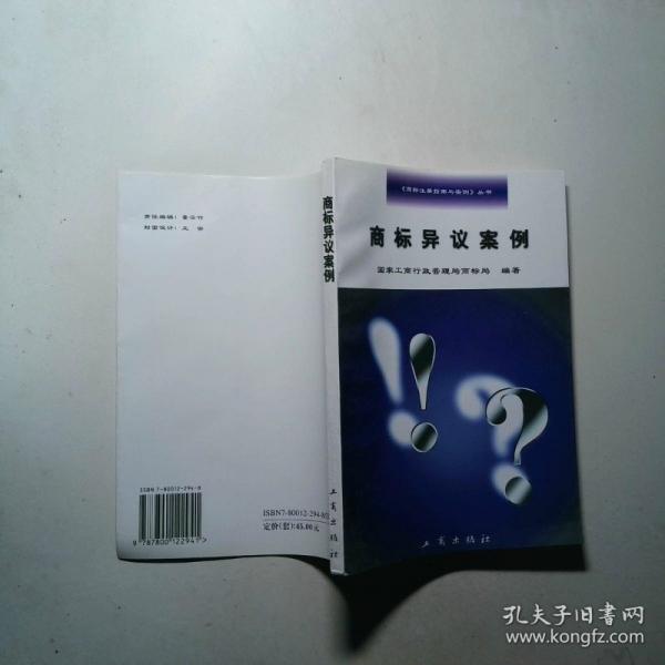 商标注册指南与实例:丛书