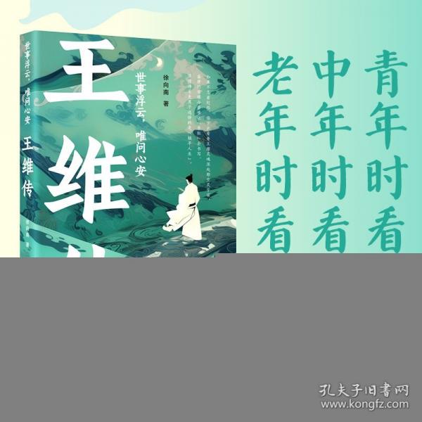 世事浮云，唯問心安 :