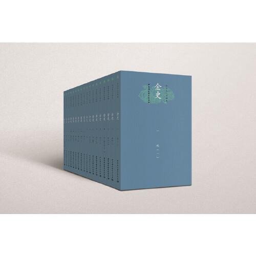 今注二十四史.金史（平裝本全18冊）