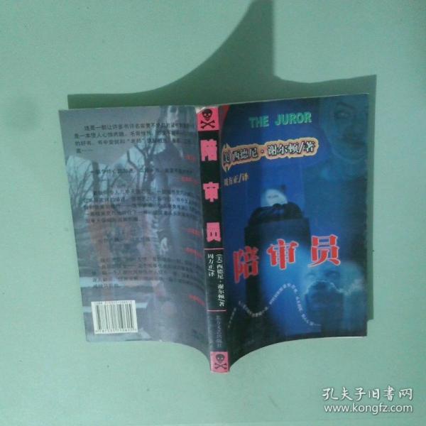 熱情如火