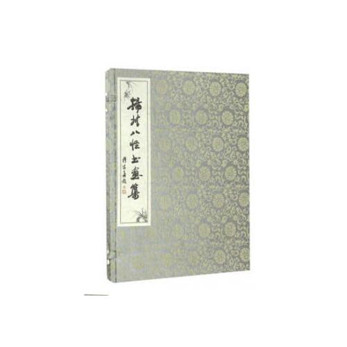 揚(yáng)州八怪書畫集