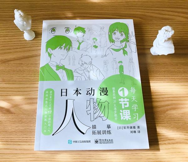 日本动漫人物描摹拓展训练