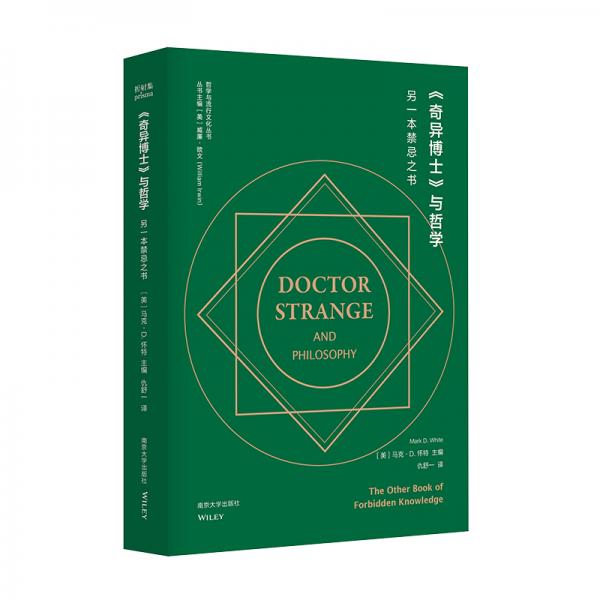 《奇異博士》與哲學(xué)：另一本禁忌之書//哲學(xué)與流行文化叢書