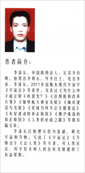 万物论