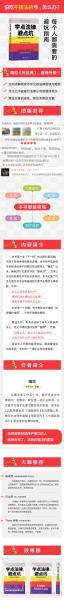 學(xué)點(diǎn)法律，避點(diǎn)坑：有趣有料的法律科普（新版）