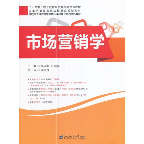 市場營銷學(xué)