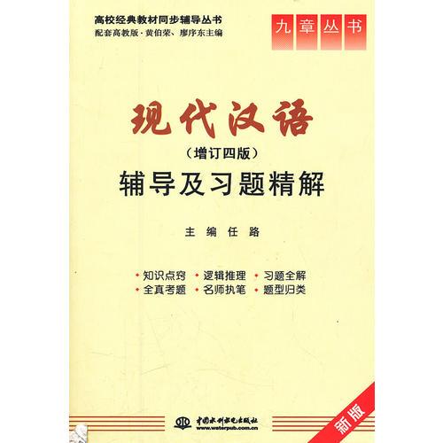 現(xiàn)代漢語