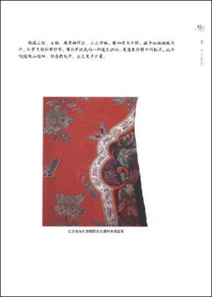 蒙古民族服饰文化