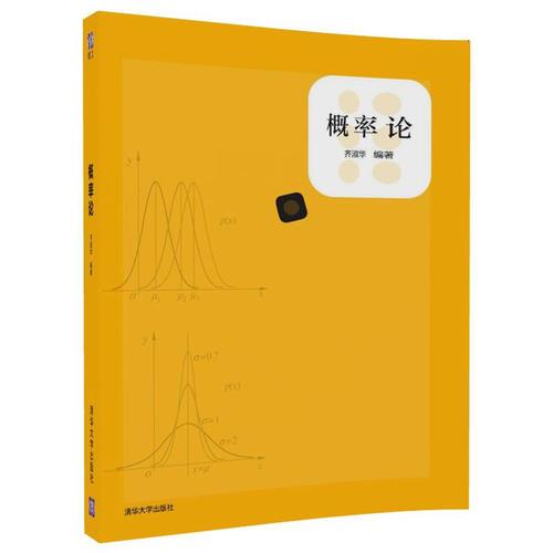 概率論