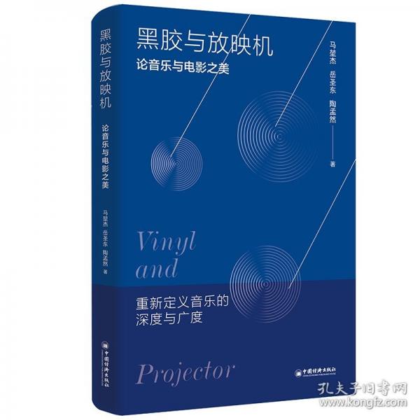 黑膠與放映機