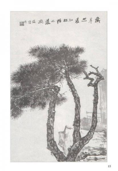 古吴轩画宝：百松图集