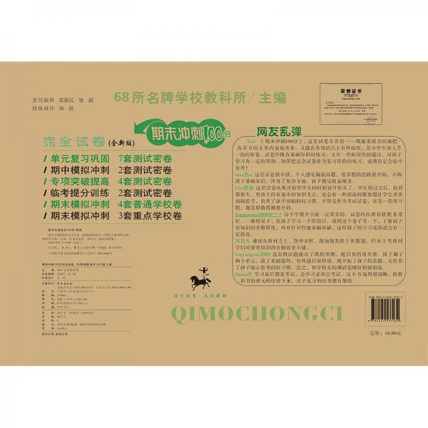 2016秋 六年级数学上