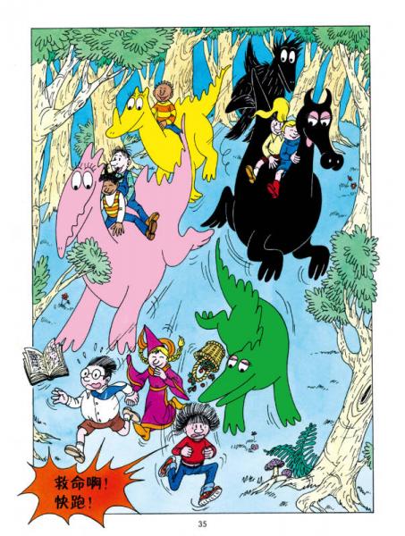 巴巴爸爸探险故事系列