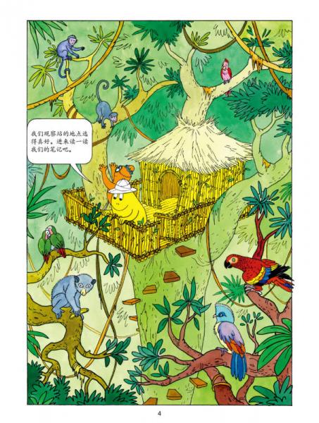 巴巴爸爸探险故事系列