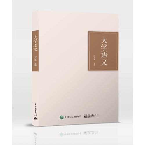 大學語文