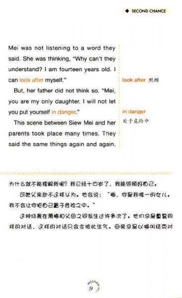 麥格希中英雙語閱讀文庫·成長勵(lì)志系列·人生品質(zhì)故事集（第4輯）：改過自新的機(jī)會(huì)（英漢對照）