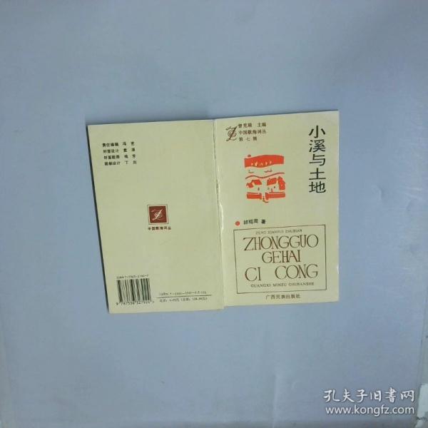 廣西壯族革命史