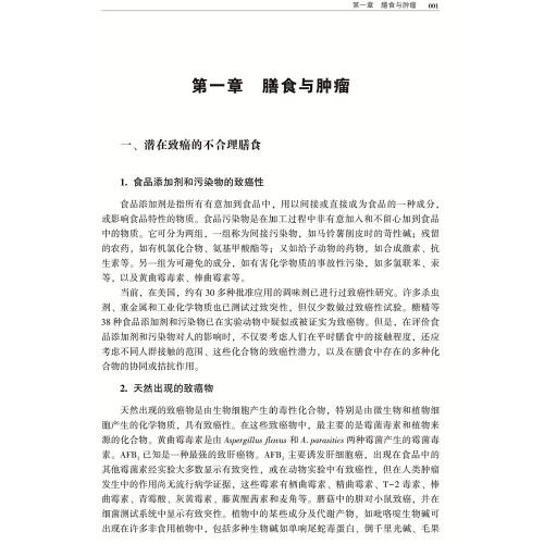 肿瘤营养治疗临床手册