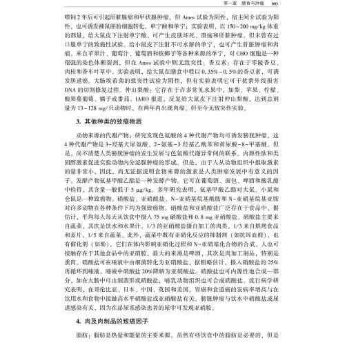 肿瘤营养治疗临床手册