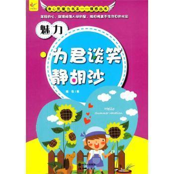 魅力 : 