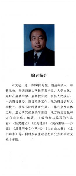 小說散文精選/太白山叢書