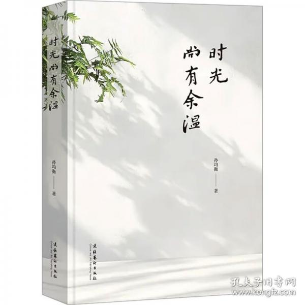 時(shí)光尚有余溫