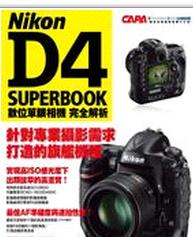 NIKON D4數(shù)字單眼相機(jī)完全解析
