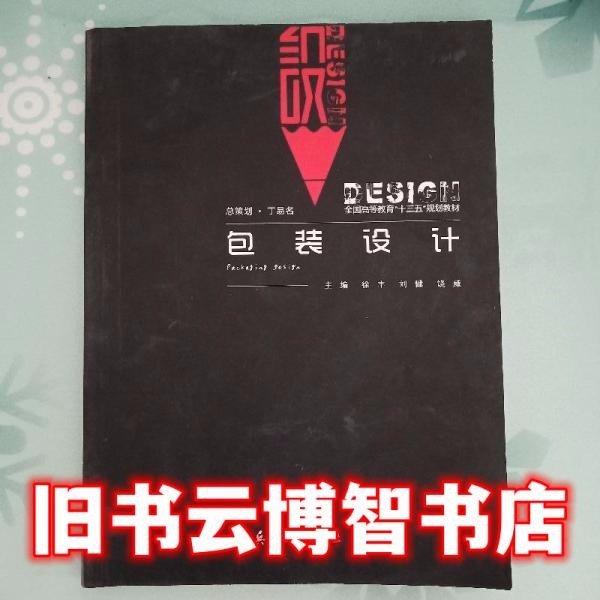包裝設計