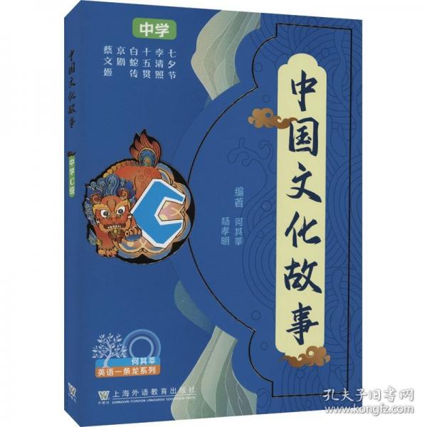 何其莘英语一条龙系列