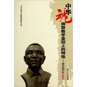 摘取數(shù)學(xué)皇冠上的明珠