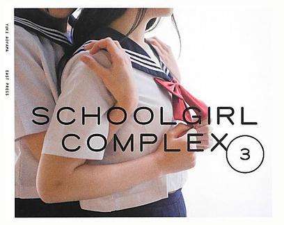 スクールガール コンプレックス 女子校 Schoolgirl Complex 3 孔夫子旧书网