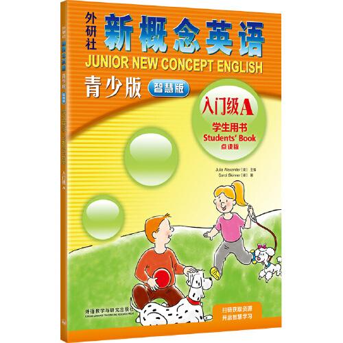 外研社新概念英語青少版智慧版學(xué)生用書入門級(jí)A點(diǎn)讀版