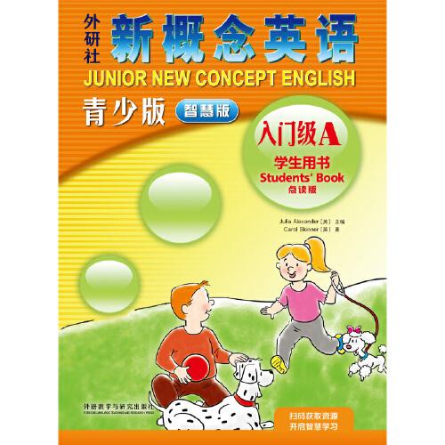外研社新概念英语青少版智慧版学生用书入门级A点读版