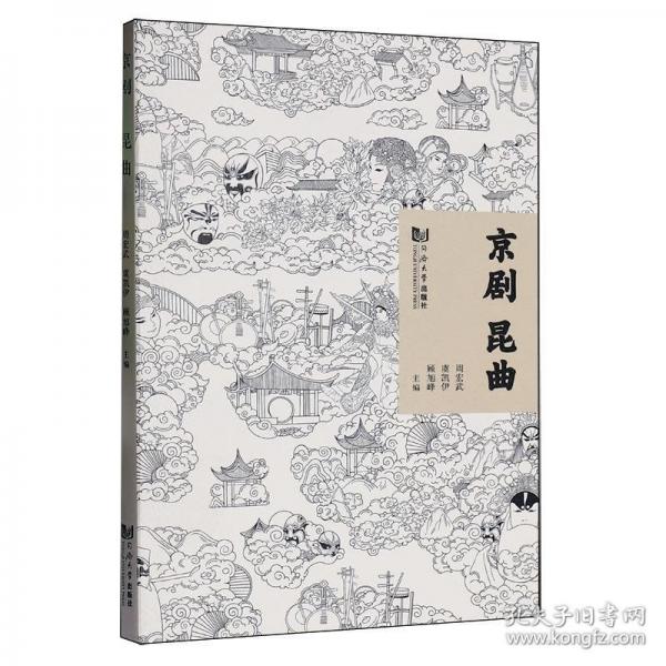 京劇